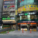 포카드홀덤펍 창원상남점 가게 사진 1