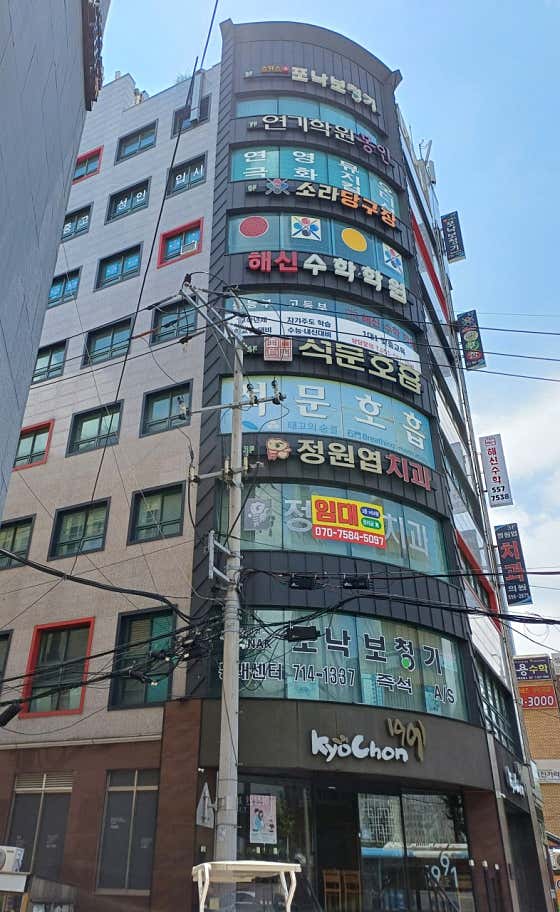 소라당구장
