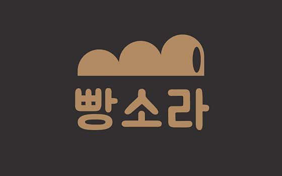 빵소라 · 네이버 지도·플레이스 8