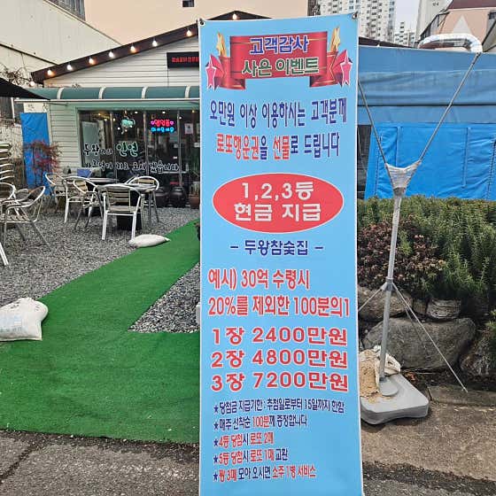 두왕참숯집 · 네이버 지도·플레이스 9