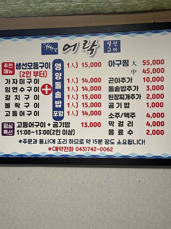 어락