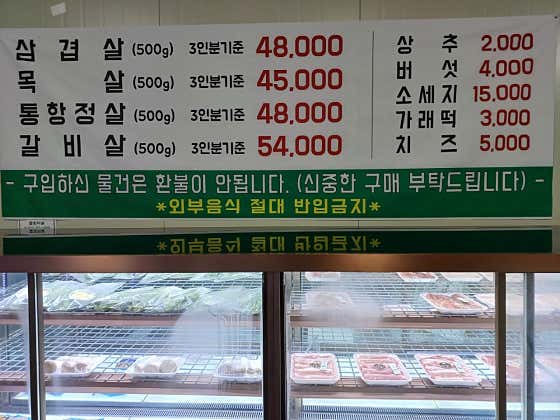 갈비살 (500g) 메뉴 사진(네이버)