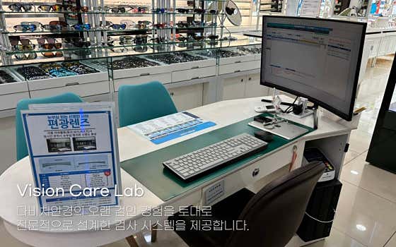 다비치안경 밀양점 · 네이버 지도·플레이스 10