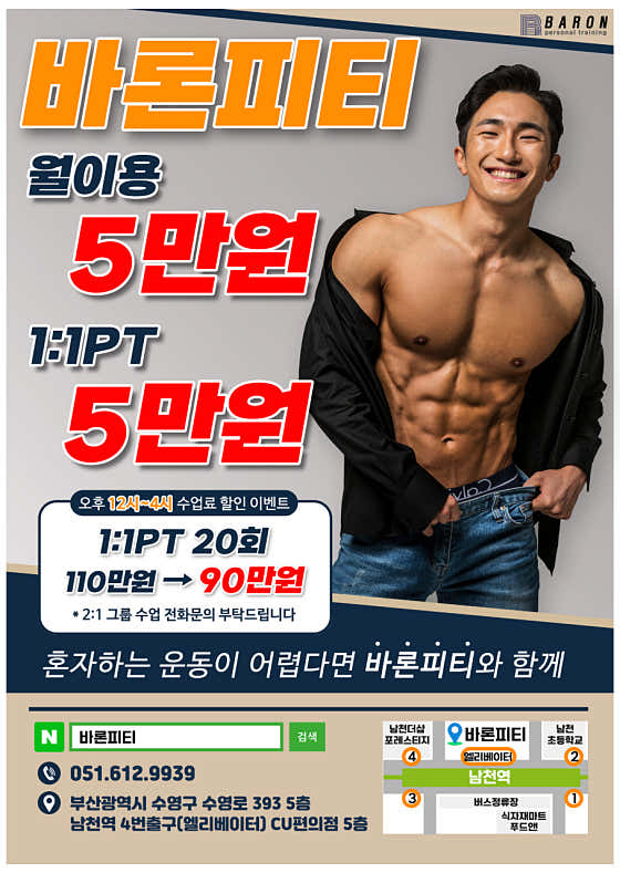 바론피티