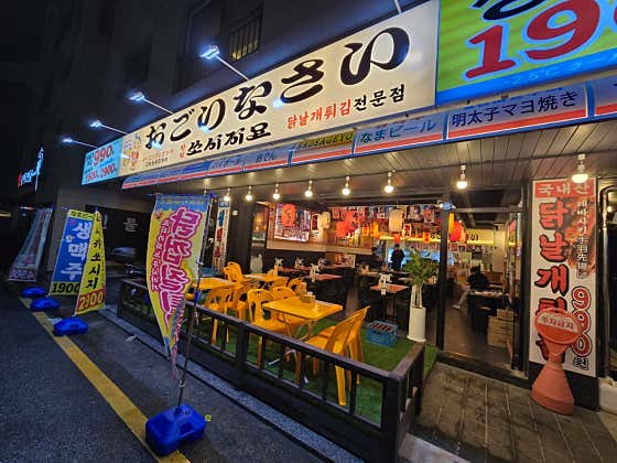 쏘시지요 고덕점 · 네이버 지도·플레이스 3