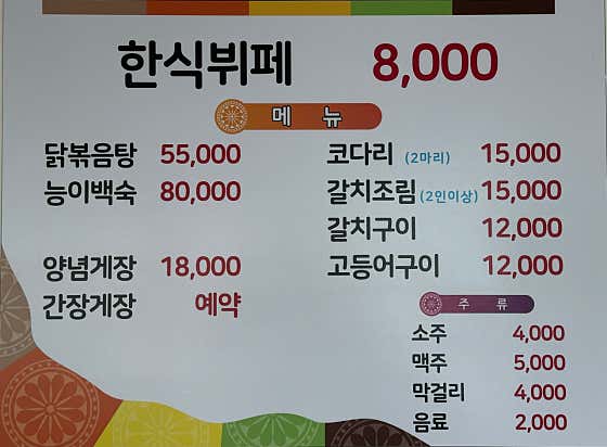 히어로한식뷔페