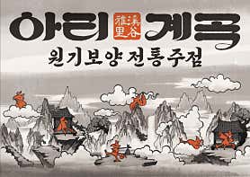 아리계곡 사진 6