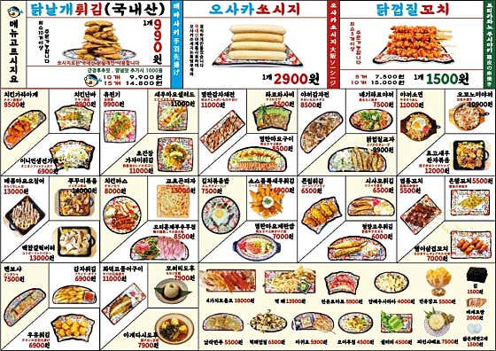 닭날개튀김 메뉴 사진(네이버)