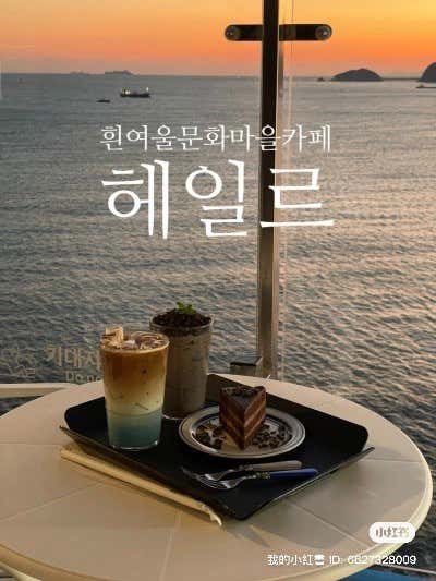 헤일르 · 네이버 지도·플레이스 2