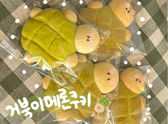 거북이메론쿠키 메뉴 사진(네이버)