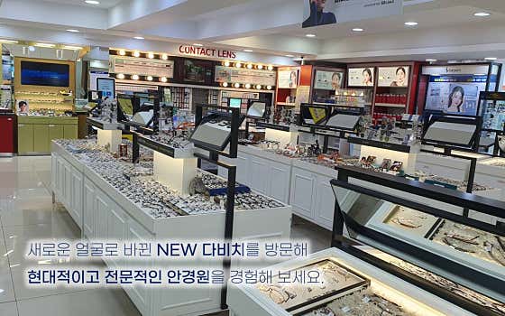 다비치안경 홍성점 · 네이버 지도·플레이스 3