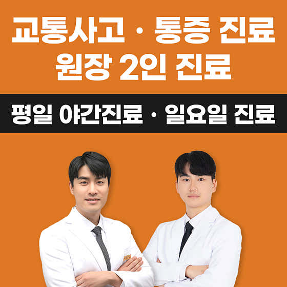 지축자인한의원 사진
