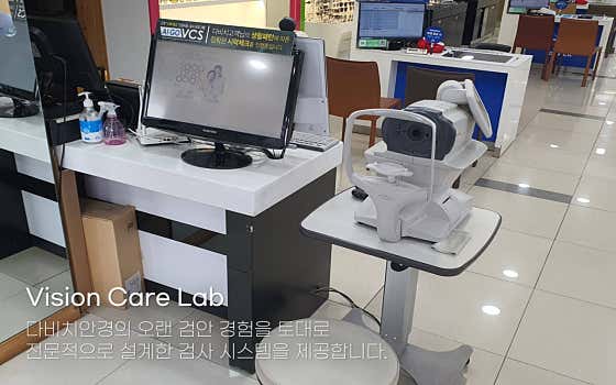 다비치안경 홍성점 · 네이버 지도·플레이스 4