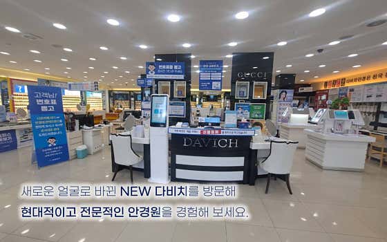 다비치안경 정읍점 · 네이버 지도·플레이스 2