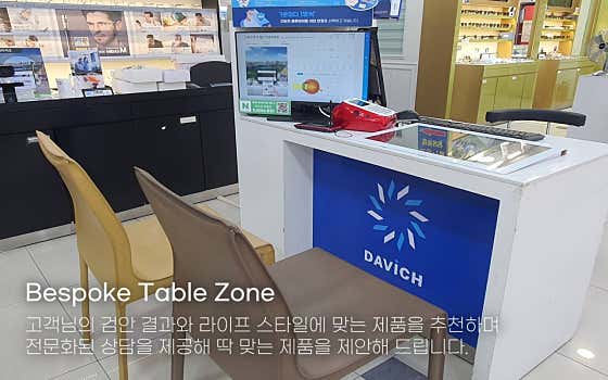 다비치안경 홍성점 · 네이버 지도·플레이스 7