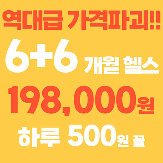 아크로짐 구리역점