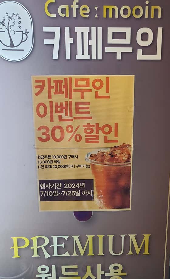 카페무인 · 네이버 지도·플레이스 1