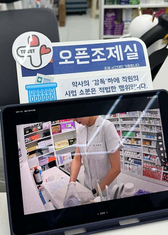 율하바른약국