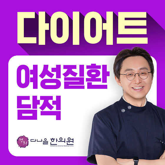 경희다나을한의원 사진