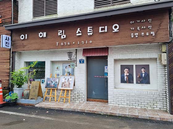 이해림스튜디오