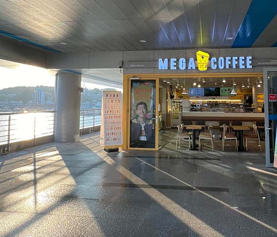 메가MGC커피 울진죽변유통복합센터점
