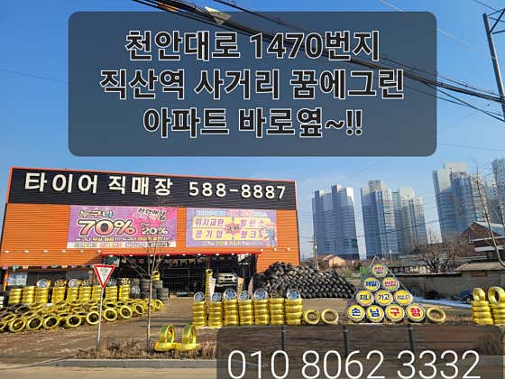 삼일타이어 이미지