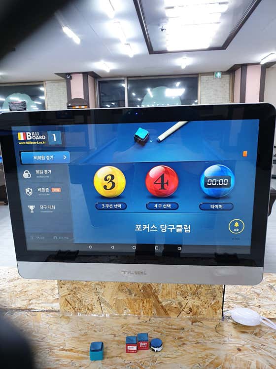 포커스당구장