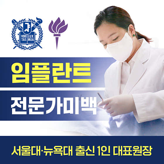 서울수미치과의원