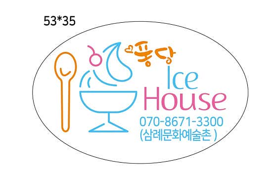 수제젤라또(딸기.메론.블루베리 외) 메뉴 사진(네이버)