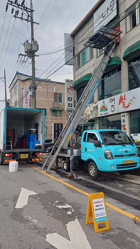 여주이사박사 사진