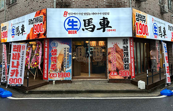 생마차 대전관평점
