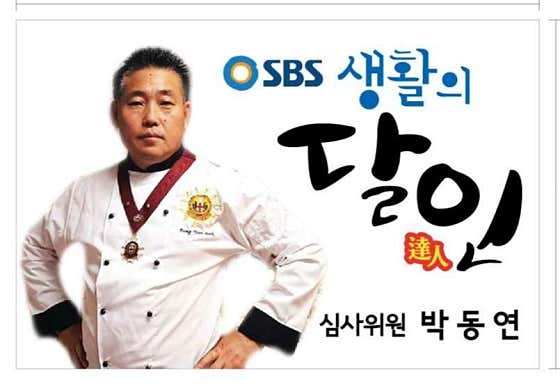 토가돈 춘천본점 · 네이버 지도·플레이스 6