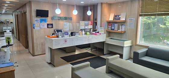 그린힐의원