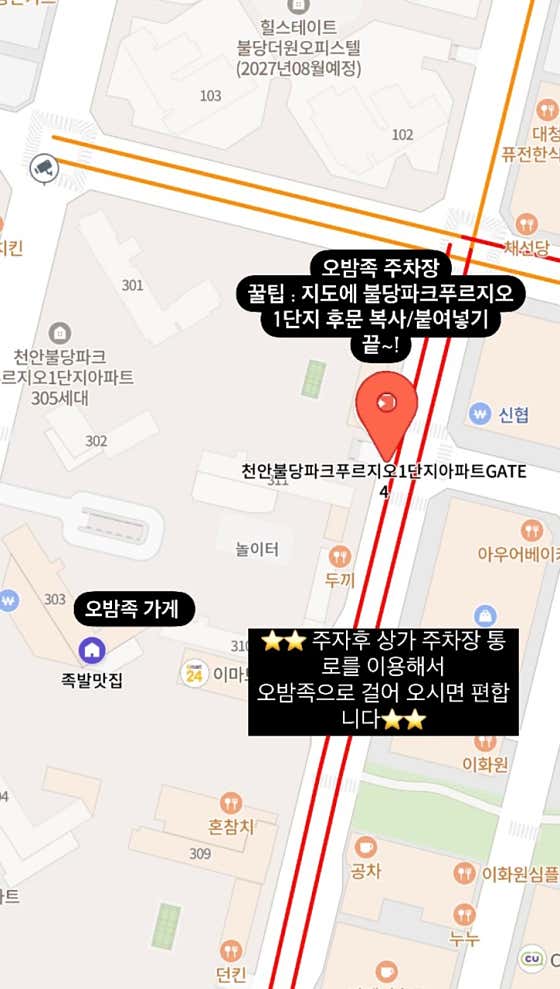 오밤족 천안불당점 · 네이버 지도·플레이스 1