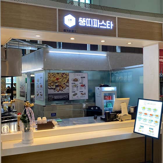 뚱띠파스타 · 네이버 지도·플레이스 4