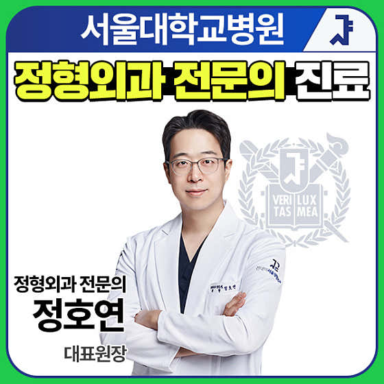 건대역서울정형외과의원