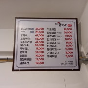 닭도리탕 대 메뉴 사진(네이버)