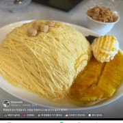 생망고실타래빙수 메뉴 사진(네이버)