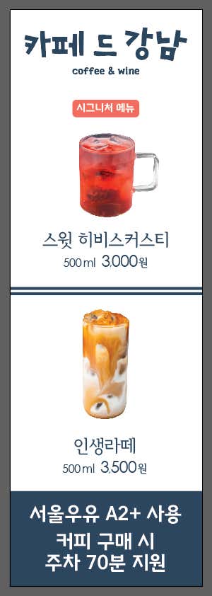 카페드강남 · 네이버 지도·플레이스 9