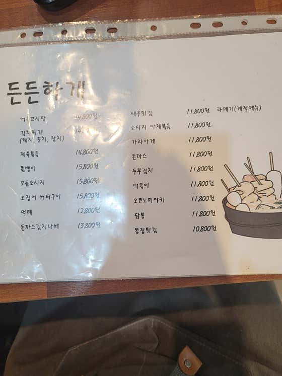 함께하개 · 네이버 지도·플레이스 3