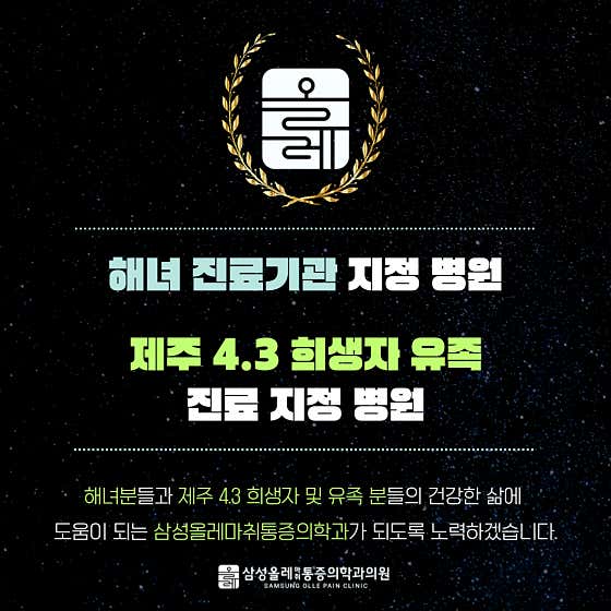 삼성올레마취통증의학과의원 사진