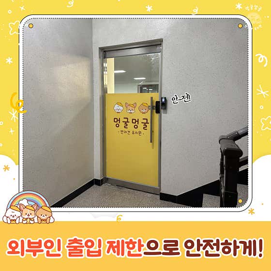 멍굴멍굴 · 네이버 지도·플레이스 4