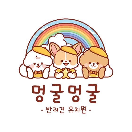 멍굴멍굴 대표이미지