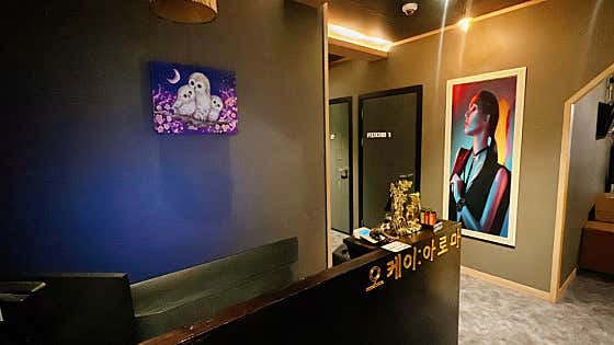 OK아로마 (국동) 매장 사진 1