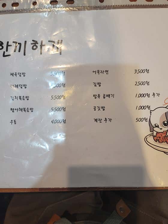 함께하개 · 네이버 지도·플레이스 4