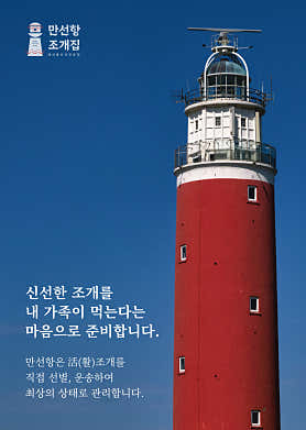 만선항 조개집 신동점 사진 5