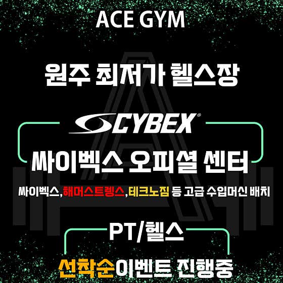 에이스스포츠센터
