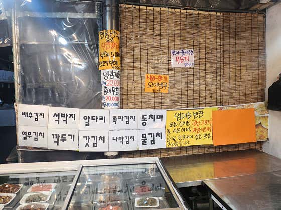 엄마손반찬 면목시장