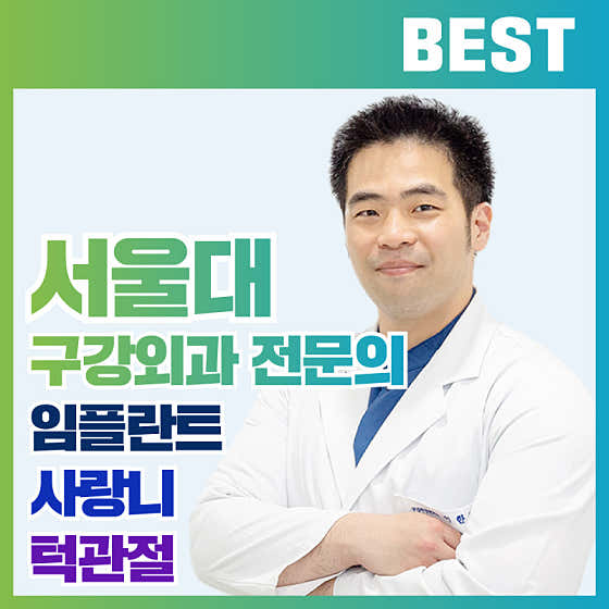 365서울탑플란트치과의원 순천 사진