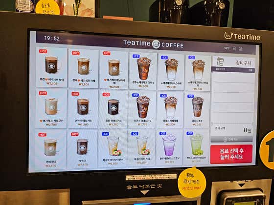 돈세이돈 수내점